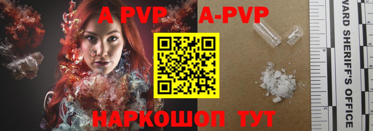 A-PVP Crystall  Вход с VPN  А ПВП  Тулун  Alfa_PVP мука 