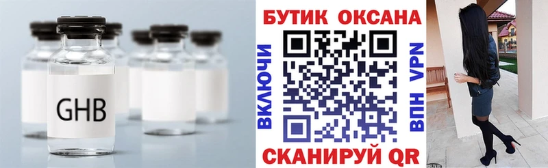 Бутират вода  Тулун 