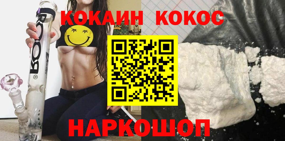 Cocaine Эквадор Тулун