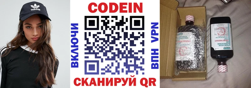Codein Purple Drank Тулун
