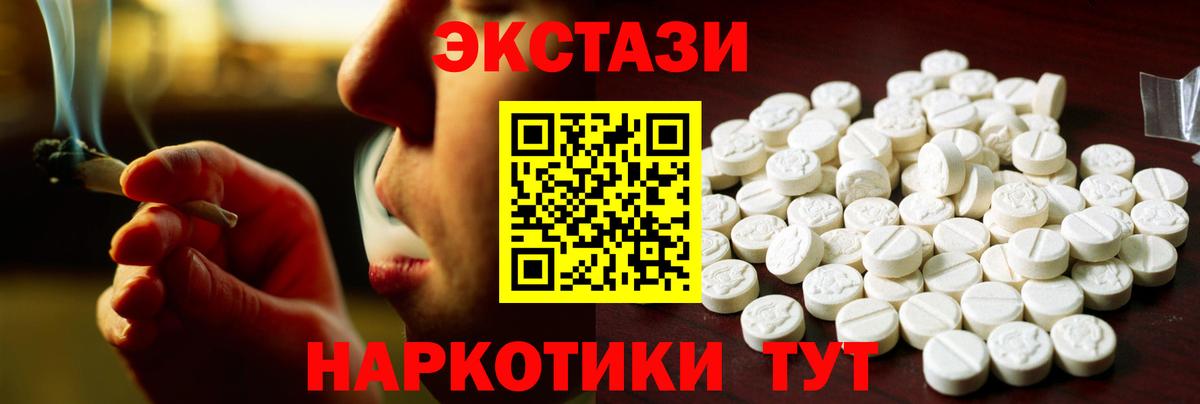 Ecstasy 250 мг Тулун