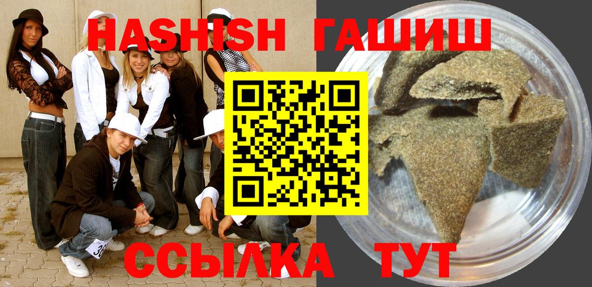 Гашиш убойный Тулун