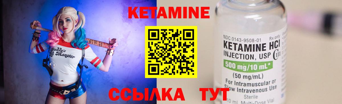 Кетамин VHQ  КЕТАМИН VHQ  Тулун  Вход с VPN 