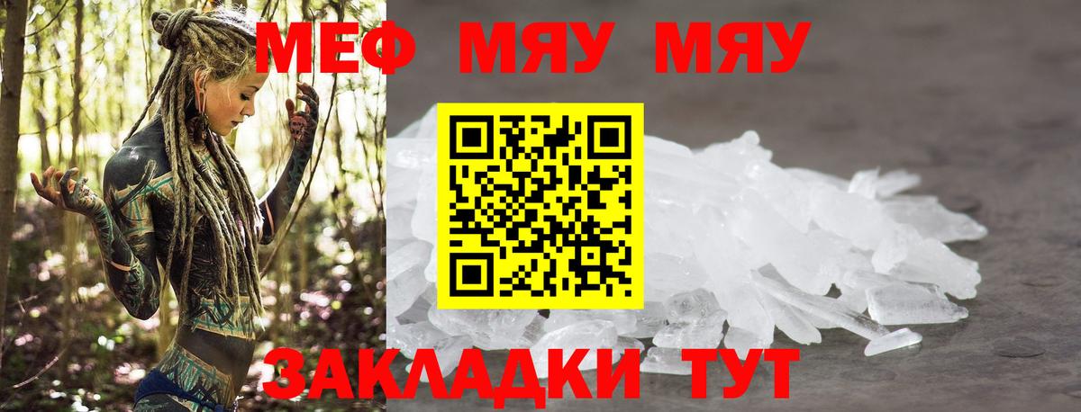 Меф кристаллы Тулун