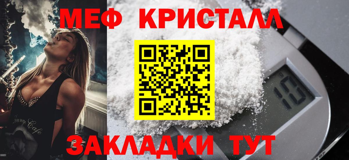 МЕФ мяу мяу  наркота  МЕФ кристаллы      Тулун  МЕФ  Вход с VPN  МЯУ-МЯУ 