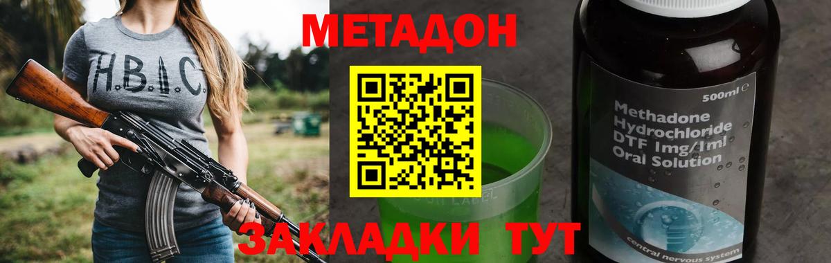 Тулун  МЕТАДОН methadone  Вход с VPN  МЕТАДОН VHQ 